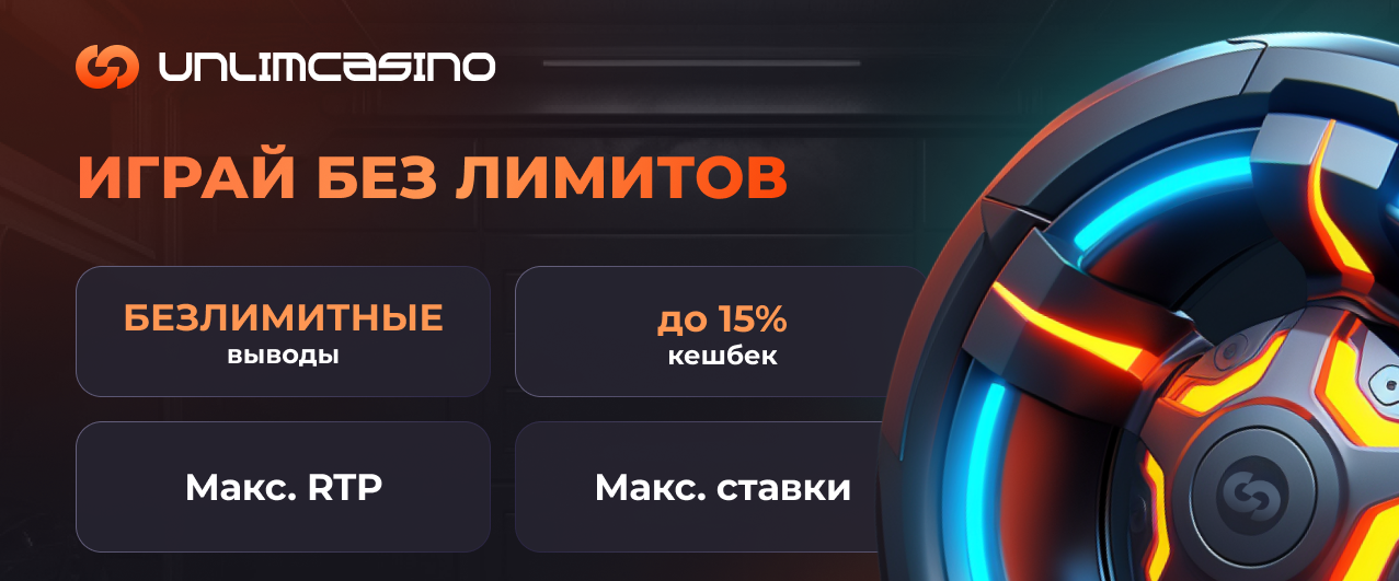kazino-online-unlim